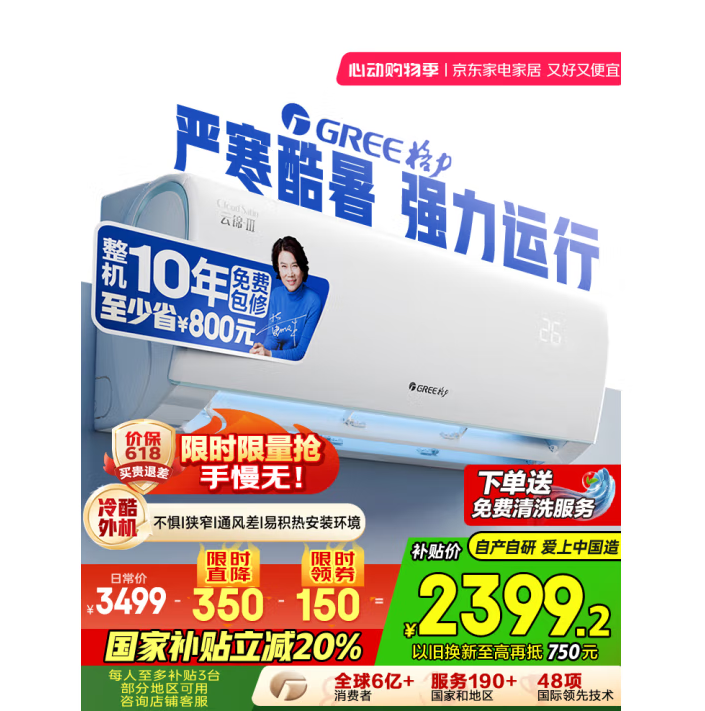 GREE 格力 云錦三代 KFR-35GW/NhAe1BAj 新一級能效 壁掛式空調 1.5匹新低2196.72元包郵（價保618）