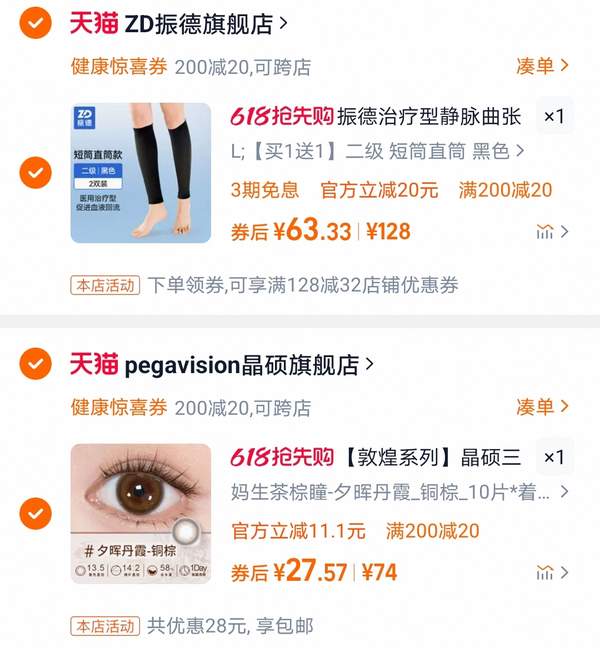 <span>白菜！</span>Pegavision 晶碩 敦煌丹霞系列 美瞳日拋10片裝新低27.57元包郵