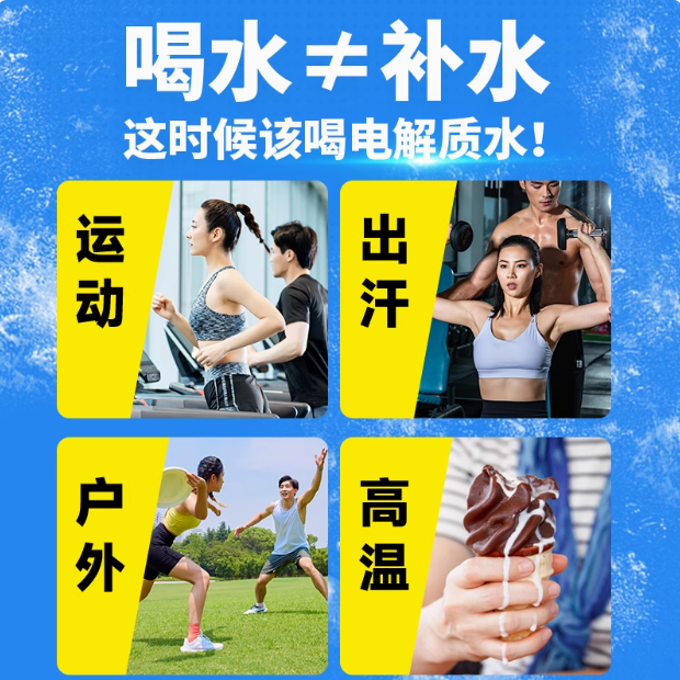 輕上 哪吒同學(xué) 元他命電解質(zhì)水 400ml*6瓶 多口味17.9元包郵