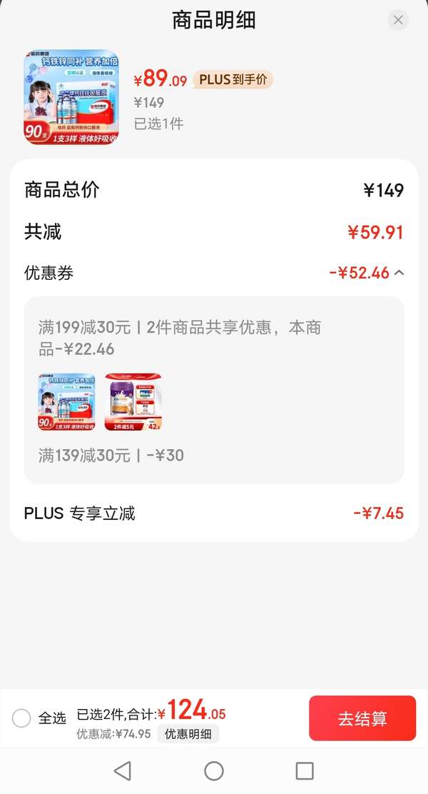 <span>白菜！</span>哈藥 鈣鐵鋅口服液10mL*90支新低89.09元包郵