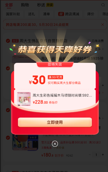 Chow Tai Seng 周大生 彩色搖搖木馬S925銀珍珠鎖骨項(xiàng)鏈 贈(zèng)鮮花10支新低143.2元包郵