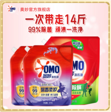 OMO 奥妙 全自动(含金纺)薰衣草洗衣液14斤套装（除菌3kg+薰衣草2kg*2袋）