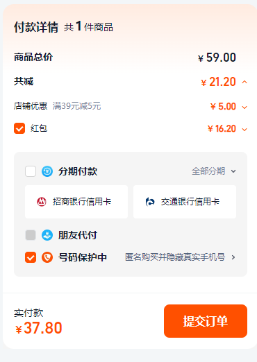 <span>白菜！</span>Beneunder 蕉下 UPF100+輕涼護(hù)頸原紗防曬口罩 AL219 多色新低37.8元包郵