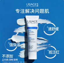 <span>白菜！</span>法国进口，Uriage 依泉 多效舒缓修复霜B5绷带霜 40ml