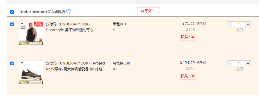 <span>白菜！</span>UNDERARMOUR 安德瑪 Project Rock強森7 情侶款緩震運動訓練鞋 3027668新低454.79元包郵