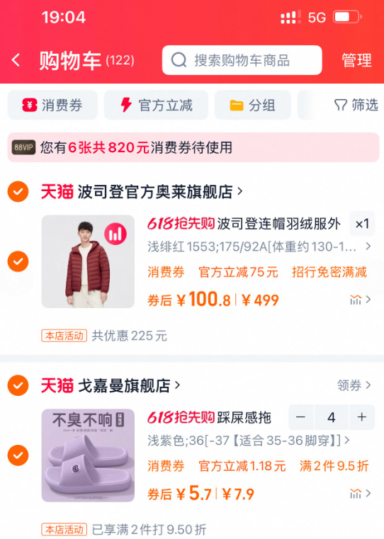 <span>反季白菜！</span>Bosideng 波司登 男士680蓬轻薄连帽羽绒服B30131007新低100.8元包邮