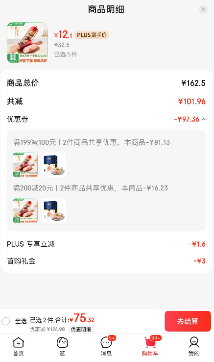中華老字號(hào)，秋林里道斯 俄式風(fēng)味盧布腸 320g*5件60.5元包郵（折12.1/根）