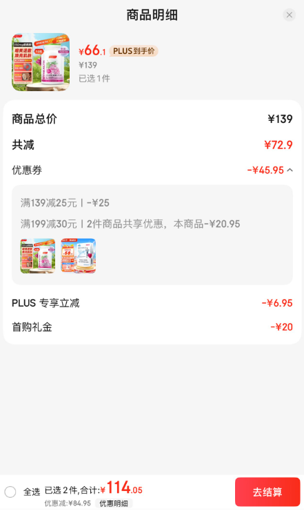 <span>白菜！</span>澳大利亞進(jìn)口，BYHEALTH 湯臣倍健 葡萄籽光盾片Plus升級版90粒新低66.1元包郵包稅