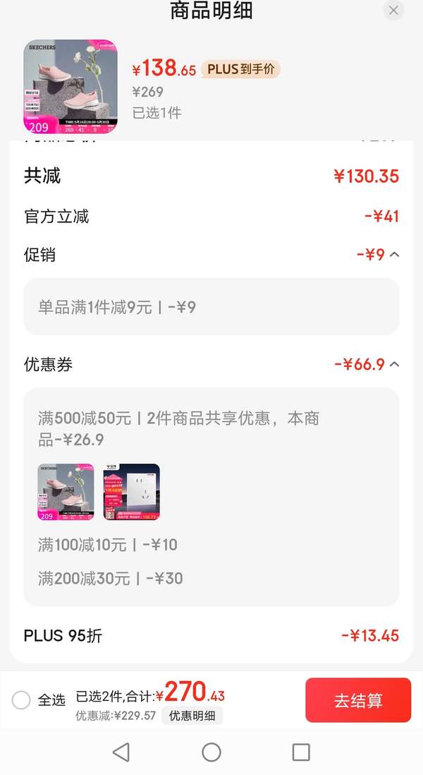 Skechers 斯凱奇 Go Walk系列 女款透氣網(wǎng)面一腳蹬健步鞋15600新低138.65元包郵