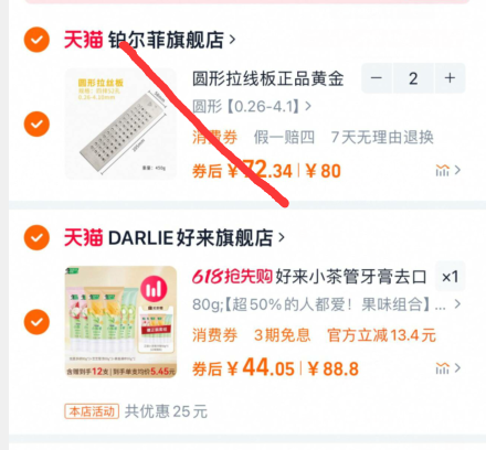 <span>白菜！</span>Darlie 好來/黑人 茶倍健小茶管含氟果味牙膏 80g*6支+贈同款80g*6支新低44.05元包郵（3.67元/支）