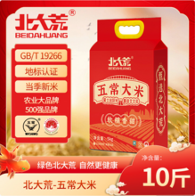 央企品质，北大荒 五常大米真空装 5kg