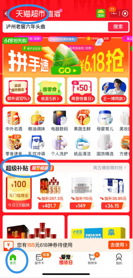 瀘州老窖 六年窖頭曲 52度濃香型白酒500mL*6瓶新低379.62元包郵（63.2元/瓶）