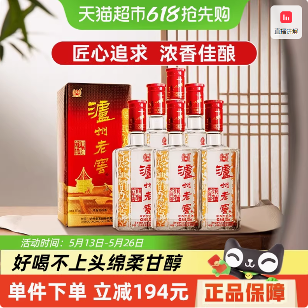 瀘州老窖 六年窖頭曲 52度濃香型白酒500mL*6瓶新低379.62元包郵（63.2元/瓶）