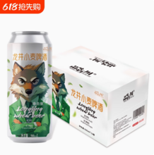 兰德尔 品百川 拳击狼 德式/龙井小麦精酿啤酒 500mL*12听