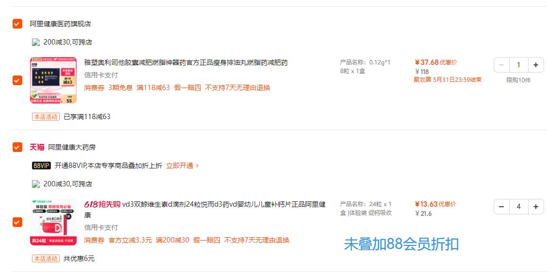<span>白菜！</span>雙鯨 悅而 維生素D滴劑 400IU*24粒*4盒（贈12粒*7盒）新低49.28元包郵（0.27元/粒）