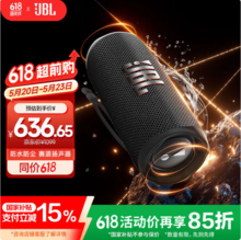 JBL 杰宝 FLIP6 音乐万花筒六代 便携式蓝牙音箱 