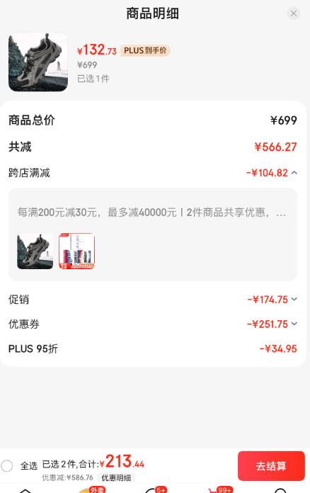<span>白菜！</span>TFO 帆船賽系列 男士速干透氣低幫溯溪鞋8612301新低132.73元包郵