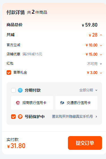 譚八爺 四川特產(chǎn) 招牌冷吃牛肉 100g*2袋31.8元包郵