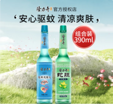 隆力奇 驱蚊+蛇胆花露水（玻璃瓶） 195ml*2瓶