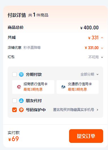 FulQun 芙清 医用透明质酸护理贴 5片*2盒+赠同款3片新低69元包邮