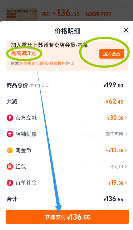 中華老字號，雷允上  加拿大西洋參粉 45g*4罐新低133.55元包郵（33.4元/罐）