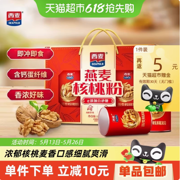 <span>白菜！</span>Seamild 西麥 燕麥核桃粉禮盒裝 3桶/1000g新低18.7元包郵