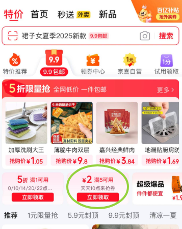 <span>白菜！</span>農夫山泉 東方樹葉 茉莉花茶 900mL*2瓶新低8元包郵（4元/瓶）