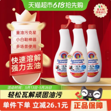 意大利进口，Chante Clair 大公鸡管家 家用厨房油污清洁剂 600mL*3瓶