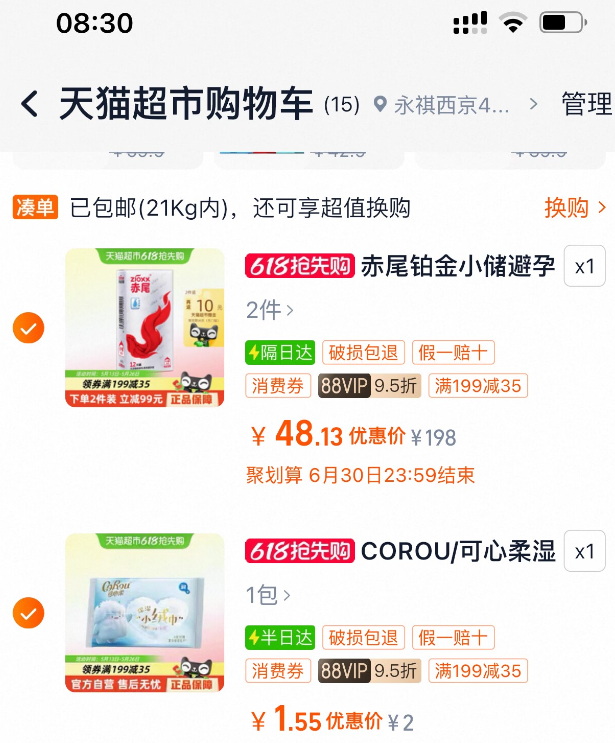 <span>白菜！</span>赤尾 铂金无储 玻尿酸超薄避孕套12只*2件装新低38.13元包邮（返10元卡后，折1.59元/只）