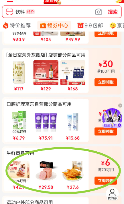 Johnsonville 尊樂 芝士口味雞肉腸 240g*4件58.16元包郵（14.54元/件）