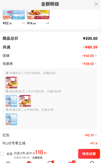 Johnsonville 尊樂 芝士口味雞肉腸 240g*4件58.16元包郵（14.54元/件）