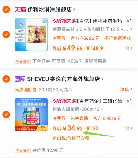 <span>白菜！</span>澳洲原裝進(jìn)口，SHEVEU 賽逸 止癢去屑洗發(fā)水200mL*2瓶新低34.92元包郵包稅（17.46元/瓶）