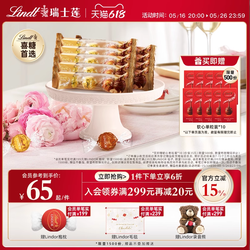 <span>白菜！</span>Lindt 瑞士蓮 Lindor系列 軟心巧克力球 20條/共60粒+贈10粒新低65.93元包郵（0.94元/粒）