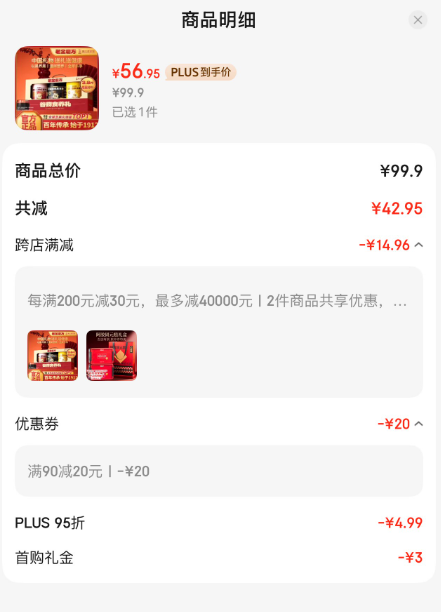 端午好禮！老金磨方 谷物食養(yǎng)禮禮盒1900g新低56.95元包郵