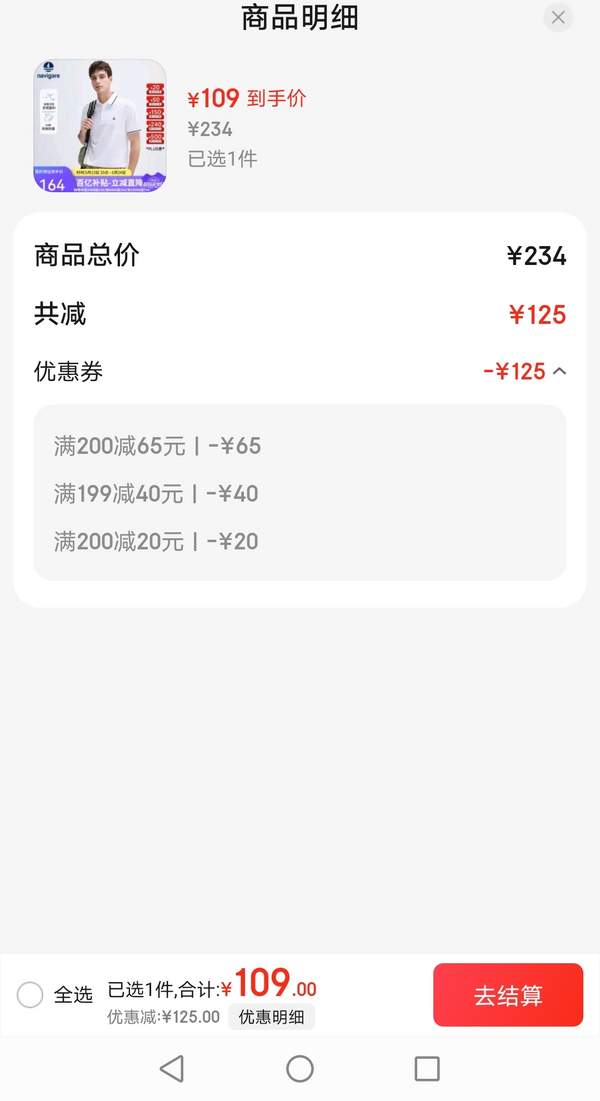 Navigare 意大利小帆船 男士凉感抑菌防螨短袖Polo衫 多色新低109元包邮