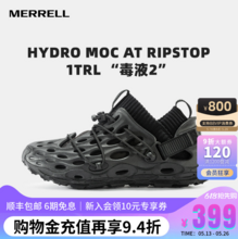 Merrell 迈乐 2025新款Hydro Moc 毒液2代 情侣款可拆卸鞋套户外溯溪鞋洞洞鞋 多色
