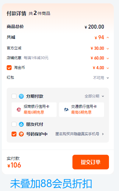 中华老字号，徽六 2025新茶 雨前一级寻味300六安瓜片绿茶 200g*2袋 赠同款100g+杯子+礼袋100.5元包邮（50.25/件）