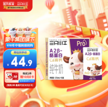 蒙牛 现代牧业 三只小牛 A2β-酪蛋白儿童纯牛奶 125ml*16盒*2箱 