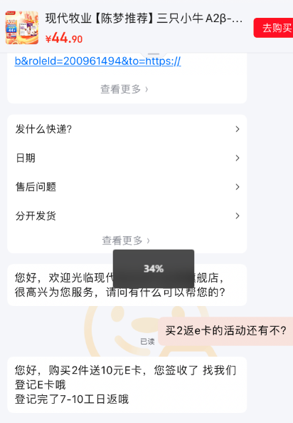 蒙牛 现代牧业 三只小牛 A2β-酪蛋白儿童纯牛奶 125ml*16盒*2箱39.8元包邮（1.2元/盒）