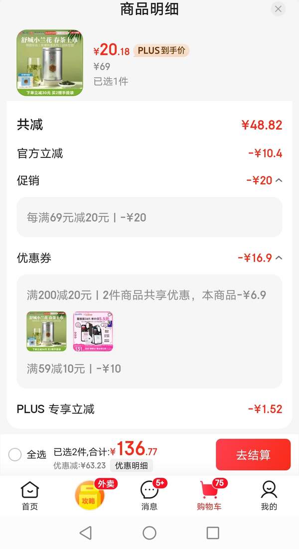 <span>白菜！</span>中华老字号，徽六 2025新茶 特级舒城小兰花绿茶 50g新低20.28元包邮