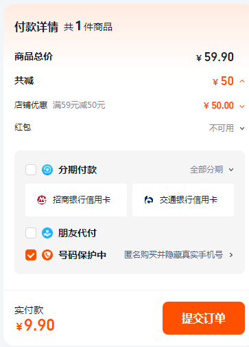 <span>白菜！</span>999 三九醫(yī)藥 益普利生牌氨糖軟骨素鈣片30g（0.5g×60片）新低9.9元包郵