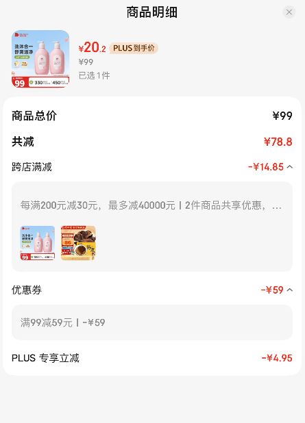 <span>白菜！</span>Baby Elephant 紅色小象 兒童洗發(fā)沐浴露786mL*2瓶新低20.2元包郵（折10.1元/瓶）