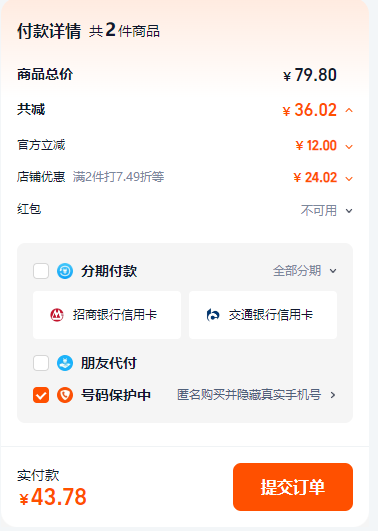 杭州特產(chǎn)，三家村 桂花堅(jiān)果每日藕粉 380g*2罐  多款43.78元包郵（21.89元/罐）