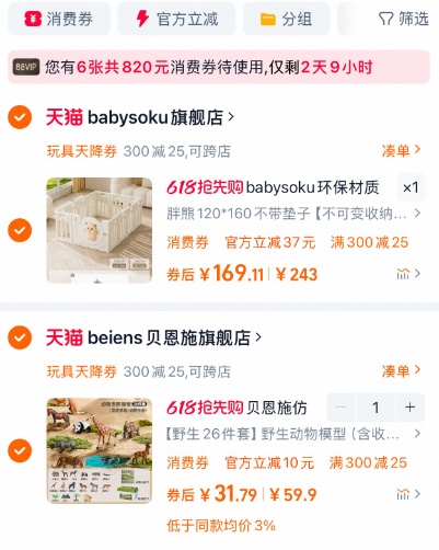 六一礼物！Beiens 贝恩施 野生仿真动物模型玩具26件装 含收纳盒+动物手册+场景套装新低31.79元包邮