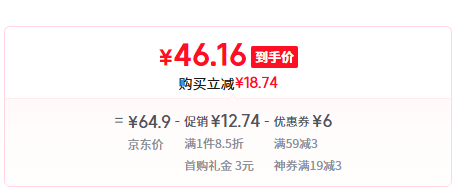 Luckin Coffee 瑞幸咖啡 生椰浆125g*18盒46.16元包邮