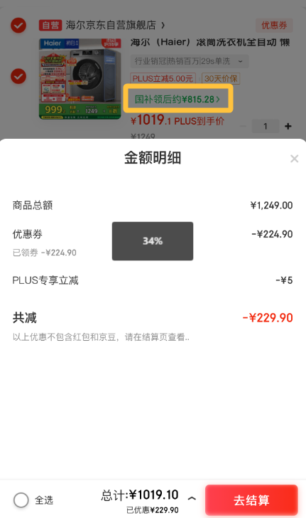 Haier 海爾 初色系列 超薄10kg變頻滾筒洗衣機(jī) EG100MATE29S新低815.28元包郵