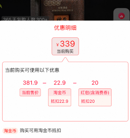 補(bǔ)腎壯陽，香港永明制藥 神盾海狗丸 300粒*2盒339元包郵包稅（169.5元/盒）