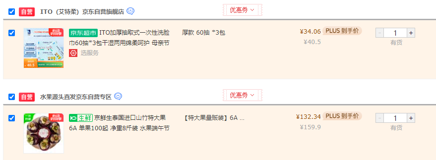京鮮生 泰國進口山竹 凈重8斤裝（6A級特大果/單果100g起）132.19元包郵（16.5元/斤）