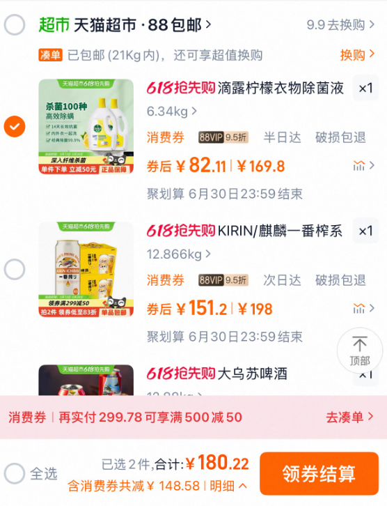 <span>白菜！</span>Dettol 滴露 清新檸檬衣物除菌液 3L*2瓶新低82.11元包郵（41.05元/瓶）