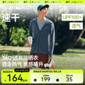 Beneunder 蕉下 男士原纱防晒连帽透气防晒衣 AS10524